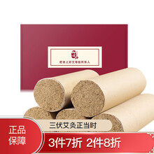 御道 雷火灸艾条加粗特大特粗艾灸条 家用艾柱艾条艾灸棒艾草条艾叶艾绒条艾灸柱大艾条适用按摩刮痧 直径5.0艾条*5只