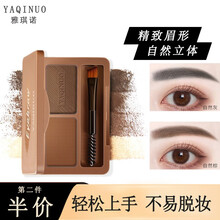【第二盒 5折】雅琪诺眉粉立体双色眉笔粉盒不易脱妆自然细腻初学者男女学生通用 02#灰棕 自然棕+自然灰