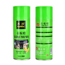 车表板蜡汽车用品内饰蜡上光保养塑料翻新剂车蜡仪表盘蜡 2瓶表板蜡（送海绵）
