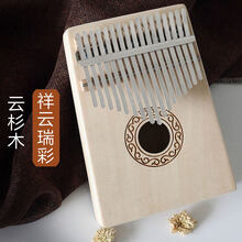 便携式17音拇指琴初学者卡灵巴手指卡淋巴kalimba入门乐器琴 云杉木无漆-祥云瑞彩+