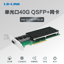 LR-LINK 联瑞PCIe40G单双口服务器光纤网卡intelXL710QSFP+网口9901BF LREC9901BF-QSFP（40G单口网卡）