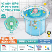 Swimbobo 婴儿游泳桶 儿童游泳池家用婴儿游泳池支架可折叠宝宝游戏池 0-3岁小孩透明洗澡桶 蓝色脖圈B套餐（75×75CM）