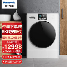 松下 (Panasonic) 9kg大容量 热泵烘干 纳诺怡护衣 除菌祛异味  FDC-9058W【附件专属套装组件非赠品】