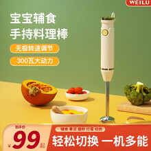 维鹿手HB6052持料理机婴儿辅食机料理机家用多功能绞肉机 进阶版