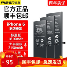 品胜苹果大容量电池iphone4s 5se 6 6p 6Splus 7p 8p xr xsmax手机 品胜苹果6电池 标准版 自己安装（赠送工具+视频教程）
