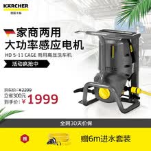 Karcher卡赫商用高压洗车机 工业清洗机220V高压水枪 全国联保汽车用品德国凯驰集团HD5/11CAGE