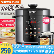 苏泊尔 (SUPOR) 家用智能电压力锅 深汤双胆 大屏操作 智能预约 一键排压 SY-50YC9069