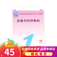 顺尔宁 宁淞 孟鲁司特钠颗粒0.5g:4mg*7袋/盒