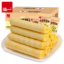 泓一肉松饼早餐面包肉松饼干零食小吃网红推荐茶点休闲食品 仅19.8（肉松饼500g送咸蛋黄蛋卷400g