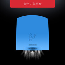 达洛优酒店家用卫生间全自动感应干手器吹手机洗手烘干机烘手器小秋家 蓝色单热型