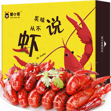 蟹小茉 麻辣小龙虾熟食即食海鲜1.8kg(4-6钱)36-50只