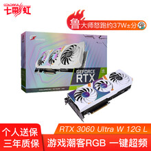 七彩虹RTX 3080/3090/3070/3060ti 战斧/Ultra/AD/火神 发烧游戏显卡 RTX3060  Ultra W L 白（锁算力） 加七彩虹ARGB支架