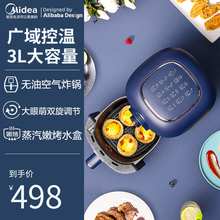 美的空气炸锅家用新款智能全自动无油多功能锅3L大容量薯条电炸机 宝蓝色