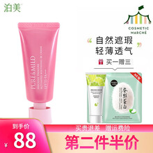 资生堂泊美隔离霜 鲜纯多效生机耀白修颜霜 均匀肤色保湿防晒 泊美生机耀白修颜霜