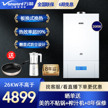 【板换式换热】万和（Vanward）燃气壁挂炉采暖炉家用天然气供暖地暖采暖壁挂地暖锅炉燃气炉热水器 A系列26KW（适用面积70-160㎡） 天然气12T