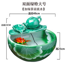 【全国发货,破损包赔】景德镇陶瓷鱼缸客厅喷泉桌面流水圆形增氧泵鱼缸家用小型金鱼缸养鱼盆乌龟盆高颜值 双面绿特大号49CM+绿茶壶流水