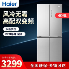 海尔冰箱四开门智能双变频风冷无霜家用十字对开门双开门多门T型嵌入式大容量超薄电冰箱 三档变温 净味保鲜406升冰箱