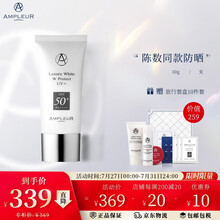 陈数同款防晒日本进口AMPLEUR防晒SPF50+/PA++++清透防晒精华乳30g 防晒霜1支+旅行套盒 护肤必备