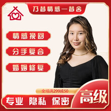 在线一对一心理咨询心里分析抑郁焦虑测试婚姻家庭情感心理咨询亲子教育咨询指导情感
