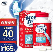 京东国际	
Move Free益节蓝瓶 氨糖软骨素钙片 美国进口维骨力MSM维生素D3 骨质疏松骨维力中老年人成 维D蓝 80粒 促钙吸收款