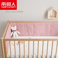 南极人新品【商场同款】婴儿床防撞床围栏软包宝宝儿童拼接床u型2.1米半围挡布纯棉一片式婴儿床围 豆沙粉 210*30cm