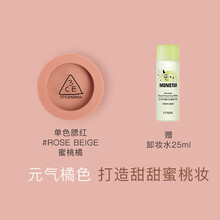 3ce单色腮红蜜桃橘裸粉色自然修容日杂风持久提气色胭脂 #ROSE BEIGE蜜桃橘【保税仓】