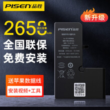 【全国安装】品胜 苹果X电池iPhone6s/7/8Plus/XR/XS大容量更换手机内置电池 【苹果XS】续航版2658mAh+安装 质保一年