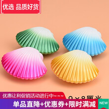 泡水玩具 孵化蛋美人鱼贝壳泡水玩具儿童扇贝女孩海洋动物扇贝膨胀变大创意 【体验装】大号美人鱼贝壳4个