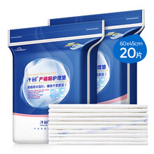 子初孕妇产褥垫产妇垫产后护理垫一次性床单隔尿垫成人月经垫60*45cm 10片*2包