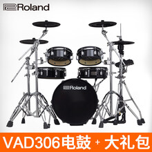 Roland罗兰电子鼓VAD306/503/506原声鼓腔电鼓架子鼓 VAD-306五鼓四镲+