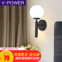 V-POWER 北欧温馨卧室创意床头壁灯艺术书房过道现代简约客厅背景墙装饰灯 B1726-黑(带光源)
