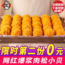 网红肉松小贝爆浆盒装草莓小蛋糕海苔肉松饼蛋糕办公室小吃零食糕点面包 草莓味*1盒+咸蛋黄味*1盒【泡沫箱+冰袋】