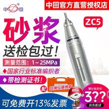 中回 乐陵ZC3-A高精混凝土回弹仪不锈钢混凝土检定仪砂浆砼强度检测仪砼机械回弹器带防伪带检定证书 ZC5砂浆回弹仪