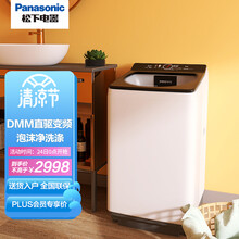 松下（Panasonic）全自动波轮洗衣机8公斤大容量直驱变频不弯腰一级能效泡沫净洗 XQB80-U8620
