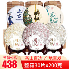 茶者（chazhe）老班章冰岛易武整箱30片2020年普洱茶生茶熟茶饼古树茶茶叶