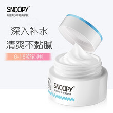 京东超市	
SNOOPY 史努比青少年面霜 改善干燥 清爽补水保湿 水油均衡乳霜 初中高中生男女学生通用护肤品 清新透润水水霜 50g