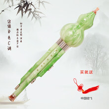 云南胶木葫芦丝c调 降b调 初学乐器 葫芦丝巴乌实用 乐器竹笛 仿绿玉C调套餐一