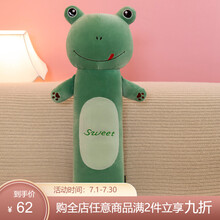可爱抱枕长条枕毛绒玩具猴子布娃娃公仔床上抱着睡觉女生儿童玩偶 绿色 青蛙 55厘米【带拉链，可拆洗】