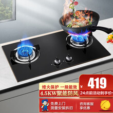 华凌燃气灶煤气灶双灶天然气液化气家用嵌入式台式猛火灶炉具 黑色 天然气