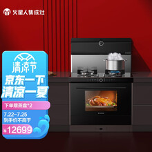 火星人 marssenger T7BC 蒸烤一体集成灶圆眸定时设计侧吸抽油烟机烟灶套装燃气灶玻璃台面 天然气