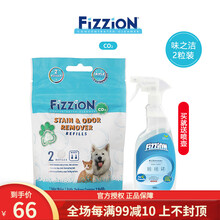 美国原装进口Fizzion味之洁宠物猫咪狗狗去污渍猫尿除味剂分解尿骚渍猫砂盆去味除臭消毒剂喷雾泡腾片 普通款2粒装（带原装喷壶）