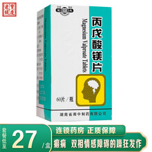 宝庆 丙戊酸镁片 0.2g*60片 治疗各型癫痫 双相情感障碍的躁狂发作 10盒装