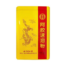 同仁堂阿胶速溶粉女性养生 阿胶速溶粉1罐