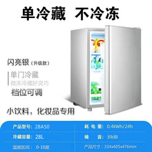 小冰柜家用小型冷冻保鲜转换迷你冷藏商用卧式顶开门办公室茶室冷柜单用节能省电柜储母乳美示 单门单冷藏（很小，小饮料化妆品专用）