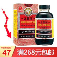 【JD快递】香港原装进口港版 京都念慈庵蜜炼川贝枇杷膏 清咽利喉 祛痰咳嗽 润肺平津 念慈庵蜜炼川贝枇杷膏300ml