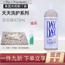 克莉斯汀森沐浴露开喜白又白宠物猫咪狗狗去油沐浴液克莉斯汀克里斯丁保湿深层清洁 小许医生 天天洗护洗毛精473ml