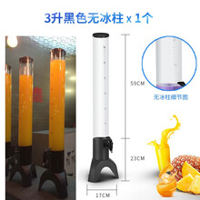 创福来酒炮扎啤酒炮3升饮料桶商用果汁鼎七彩发光酒炮酒器扎啤酒桶酒塔 3L黑色无冰柱