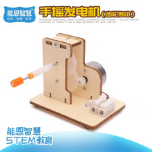 儿童科技小制作中小学生STEM教育科教玩具手工diy学生科学实验套装中小学生小发明模型拼装制作材料 手摇发电机