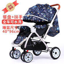 【Evich】【加宽加长睡位】婴儿推车可坐躺婴儿车轻便折叠避震双向宝宝推车 旗舰版梦幻星空(座椅40*96cm)