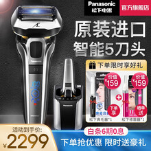 松下（Panasonic）电动充电刮胡刀ES-LV9C往复式5D柔性浮动五刀头朗达日本原装进口剃须刀 ES-LV9CX（银色）